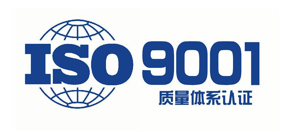 ISO9001质量体系认证