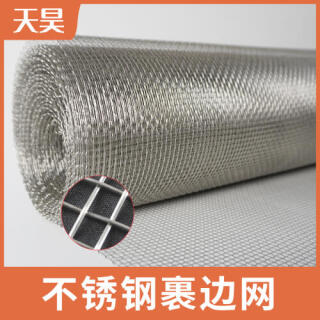 不锈钢网/不锈钢筛网/不锈钢过滤网