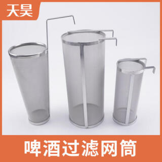 啤酒过滤筒
