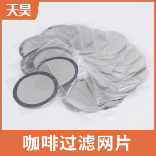 咖啡过滤片|过滤网片|金属过滤网