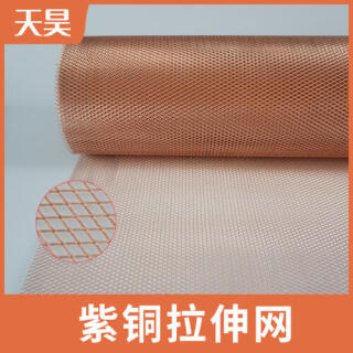 紫铜丝网|电磁屏蔽|防辐射|防静电