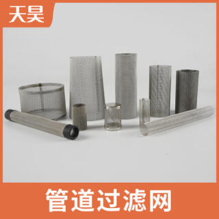 过滤网筒|管道过滤网|滤筒|滤芯