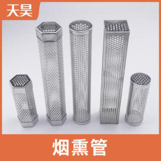 不锈钢烟管|烟熏管