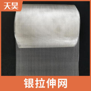 银丝网 贵金属编织网