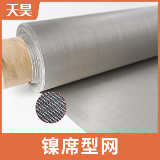 镍网 镍席型网 制氢镍网