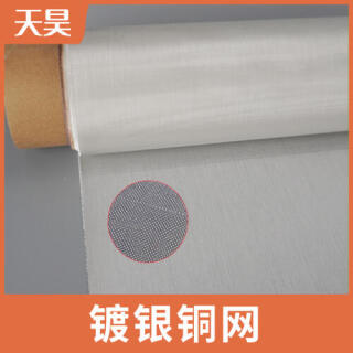 镀银铜网|铜网