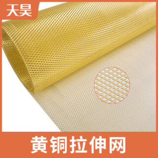 黄铜拉伸网|黄铜网