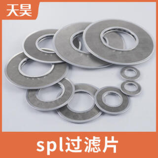 spl过滤片|过滤网片