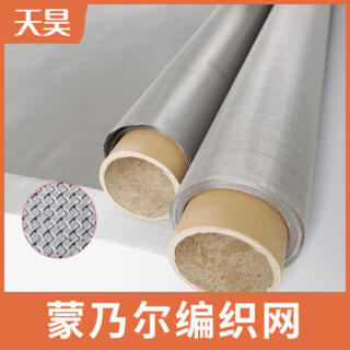 蒙乃尔丝网 Monel编织网