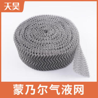 蒙乃尔 蒙乃尔汽液网