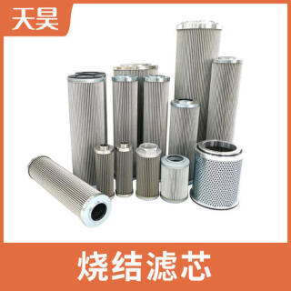 烧结滤芯|烧结滤网